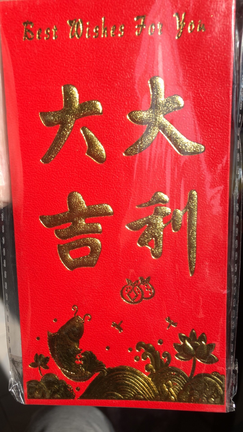 春节用品 新年礼包大红包利是封 6个装 大吉大利