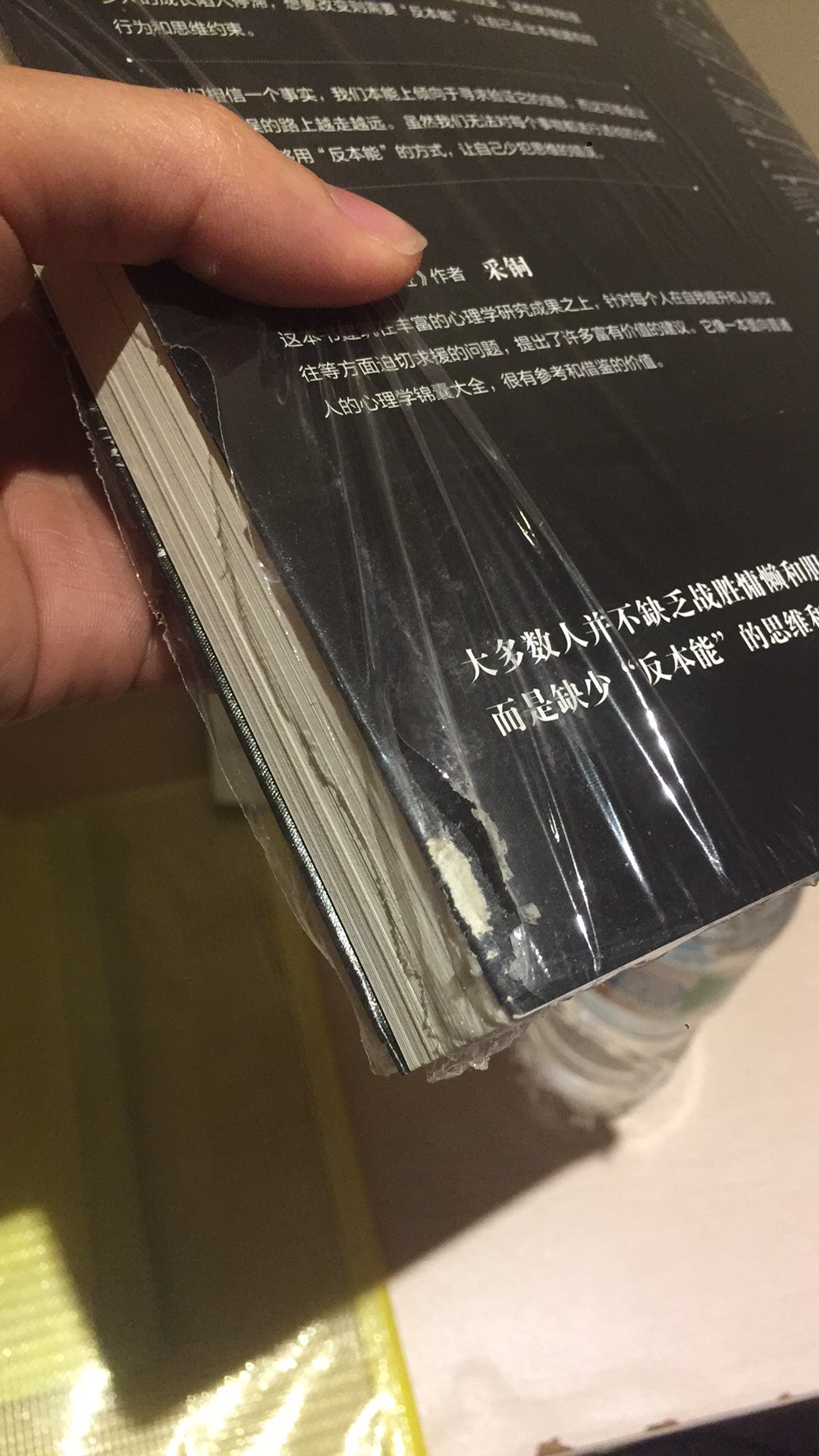 书就不能多卷一层塑料袋么，两层包裹都磨破了