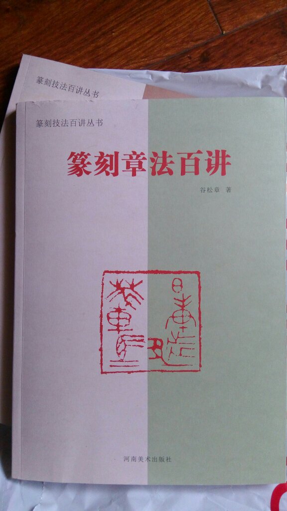 出版社再版很不错，与老版内容一致。适合学的人看看。