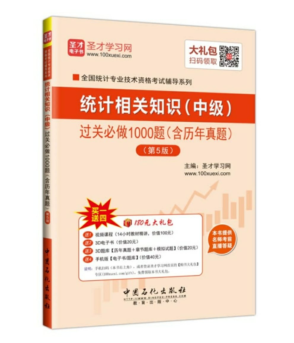 还没看呢，希望这本书可以帮助我一次性过了中级，哈哈，给我带来好运吧！