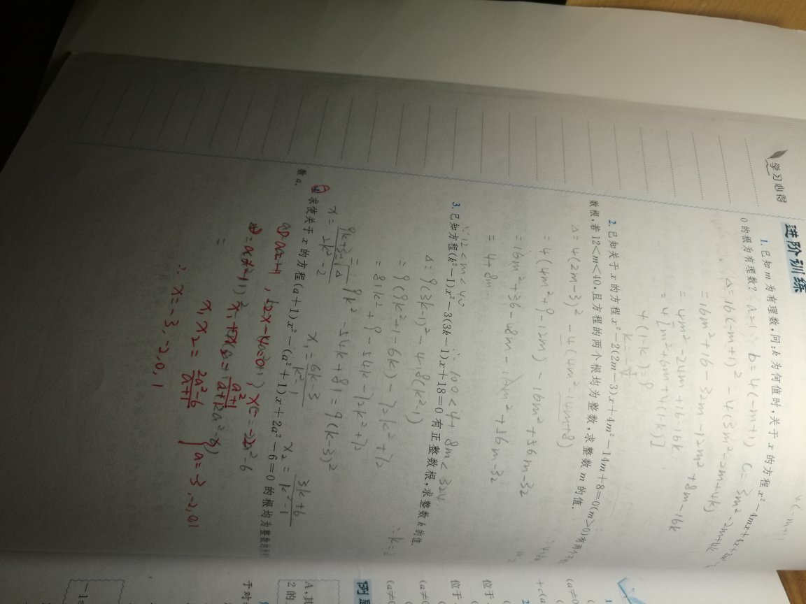 课外班老师力荐，买了数学物理并推荐给同学，反应不错，大家都很喜欢并表示对提高学习有帮助！值得拥有