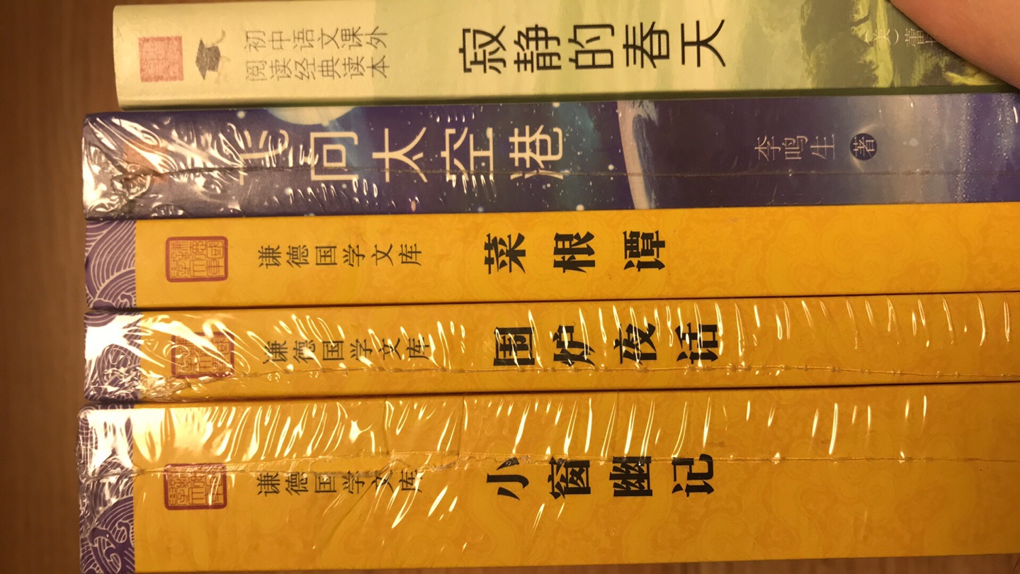 这个版本的封面实物比图片上的好看多了，纸张厚而优，字体大小也很合适，行距也很好，还有就是发货速度太快了，北京当天就到了。