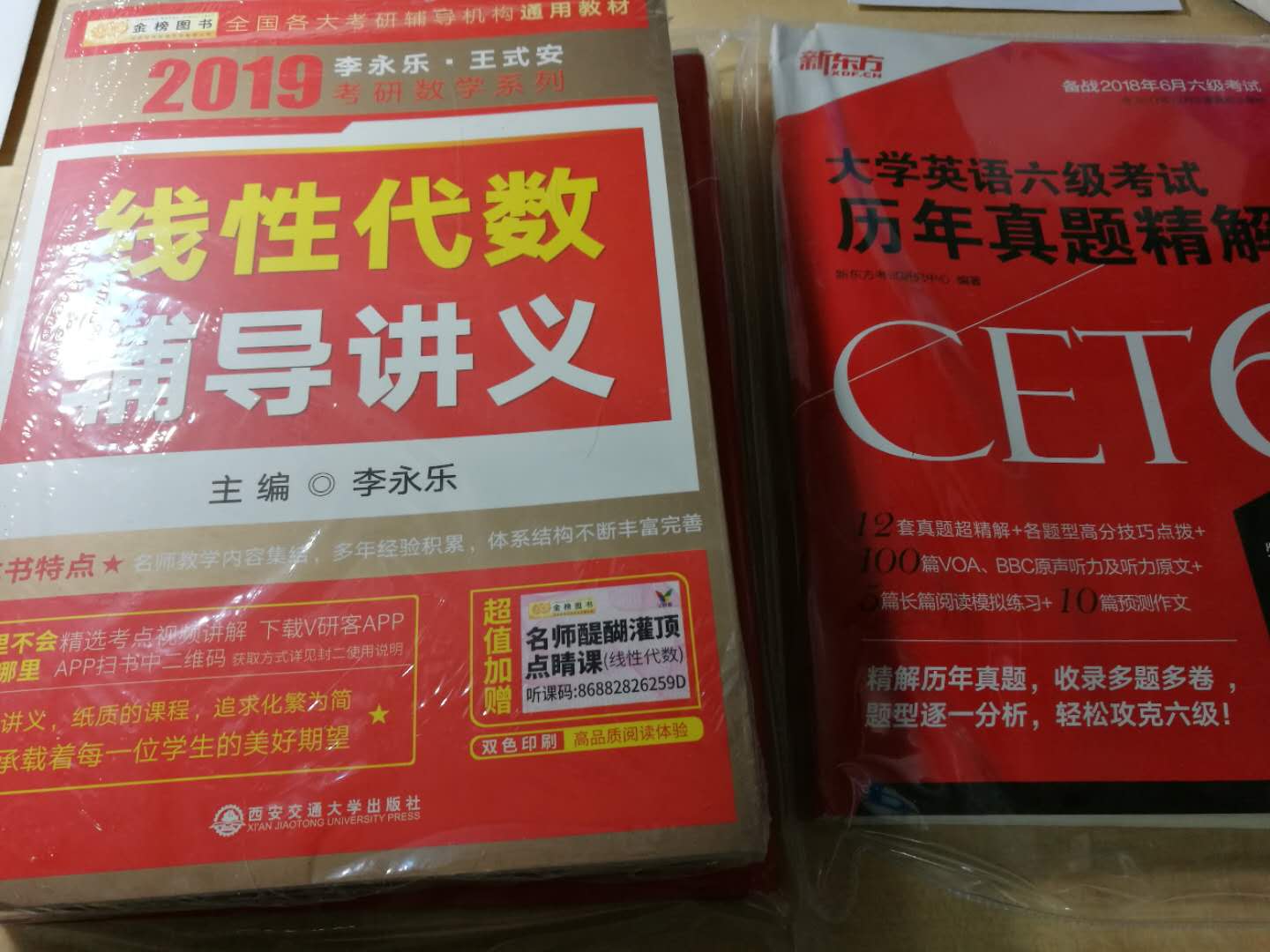 不错呦 包装没问题 六级加油