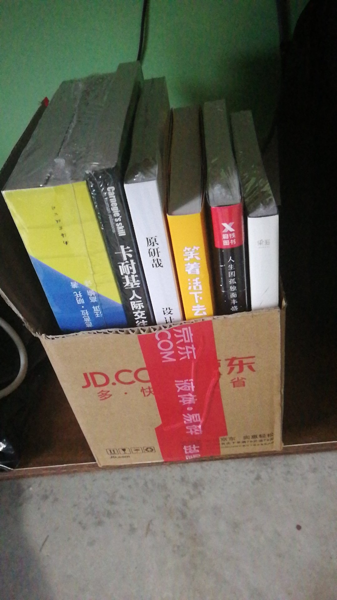 买了一堆书充电( ^_^)／！！！速度非常快