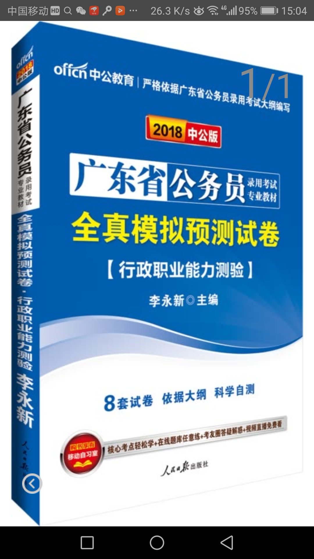 宝贝收到，内容多，质量好，是个好宝鉴！