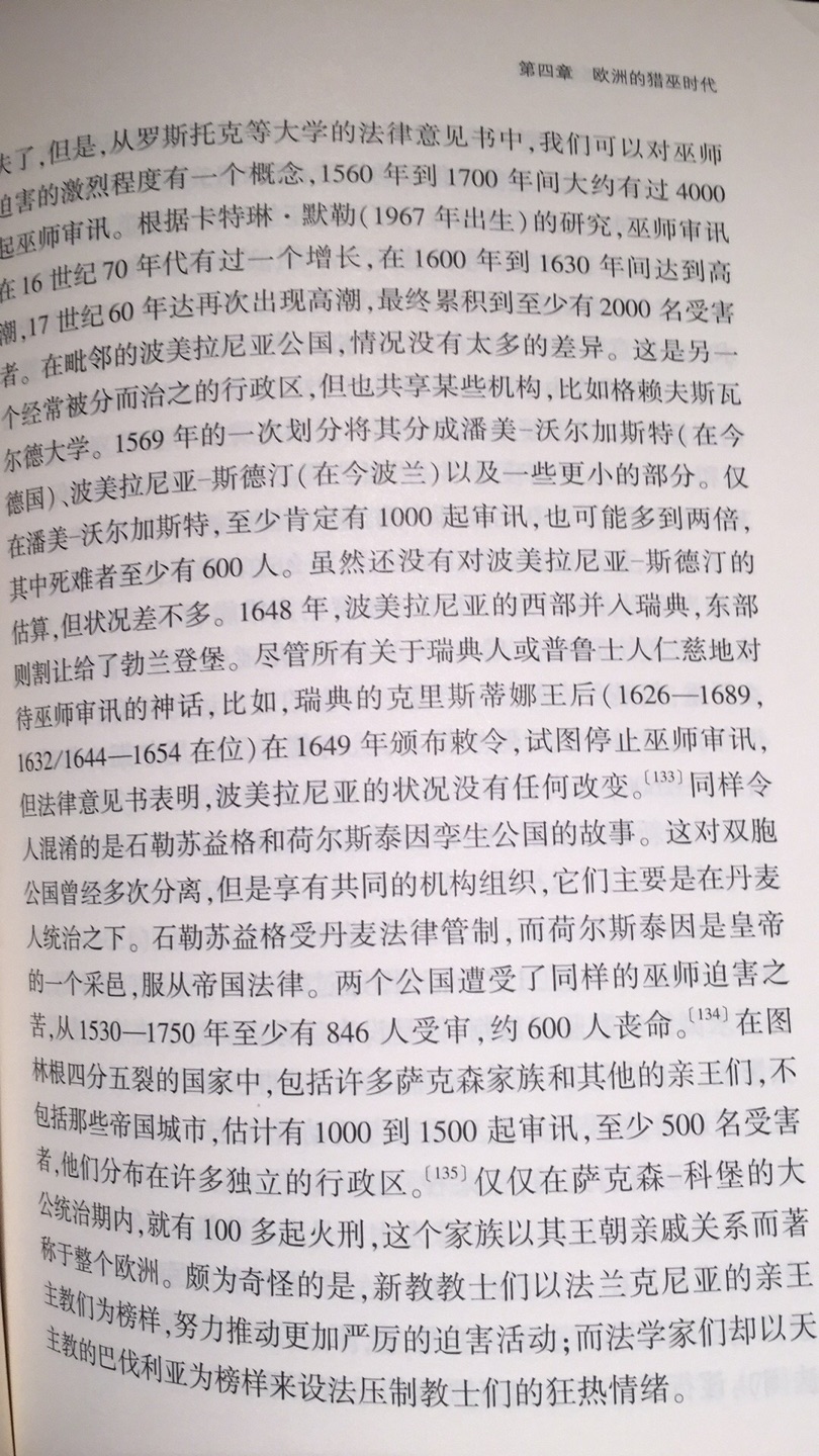 买书的好处是送货快，但这有个前提，要单独选一下「自营」的产品，如果一不小心选错了，买了第三方的图书，常常不知道要等到什么时候才能送到。即使是买书，送货速度也依然很影响购物体验，主要是用户心理上的预期感受。可惜的是，通过买书，几乎只有一个送货快的好处，其他体验问题还是挺多的。比如，如果图书缺货，点击「到货通知」后，留下手机号和邮件，说有货会通知，问题是，这个功能我每次都去选，但没有一次能给我带来价值的。我怀疑是不是根本没给我发邮件，去邮件里翻，发现偶尔还是通知过来的，但是邮件算不上有效的通知系统，而手机短信，则从来没收到过。其实，这个通知机制可以集成到手机客户端上的，有效拉动 App 活跃度。写到这里我担心是不是自己不熟悉客户端功能，特地去翻了一下，没找到类似通知的信息。缺货通知并不是大问题，真正的问题在于，我在买书，没法从评论中得到任何参考。我买书要看评论的。比如，我要买王小波的《沉默的大多数》，这本书有很多个出版社的版本，我想知道哪一个出版社的印刷质量更好，装帧是不是有问题。但是从评论中是看不到的。