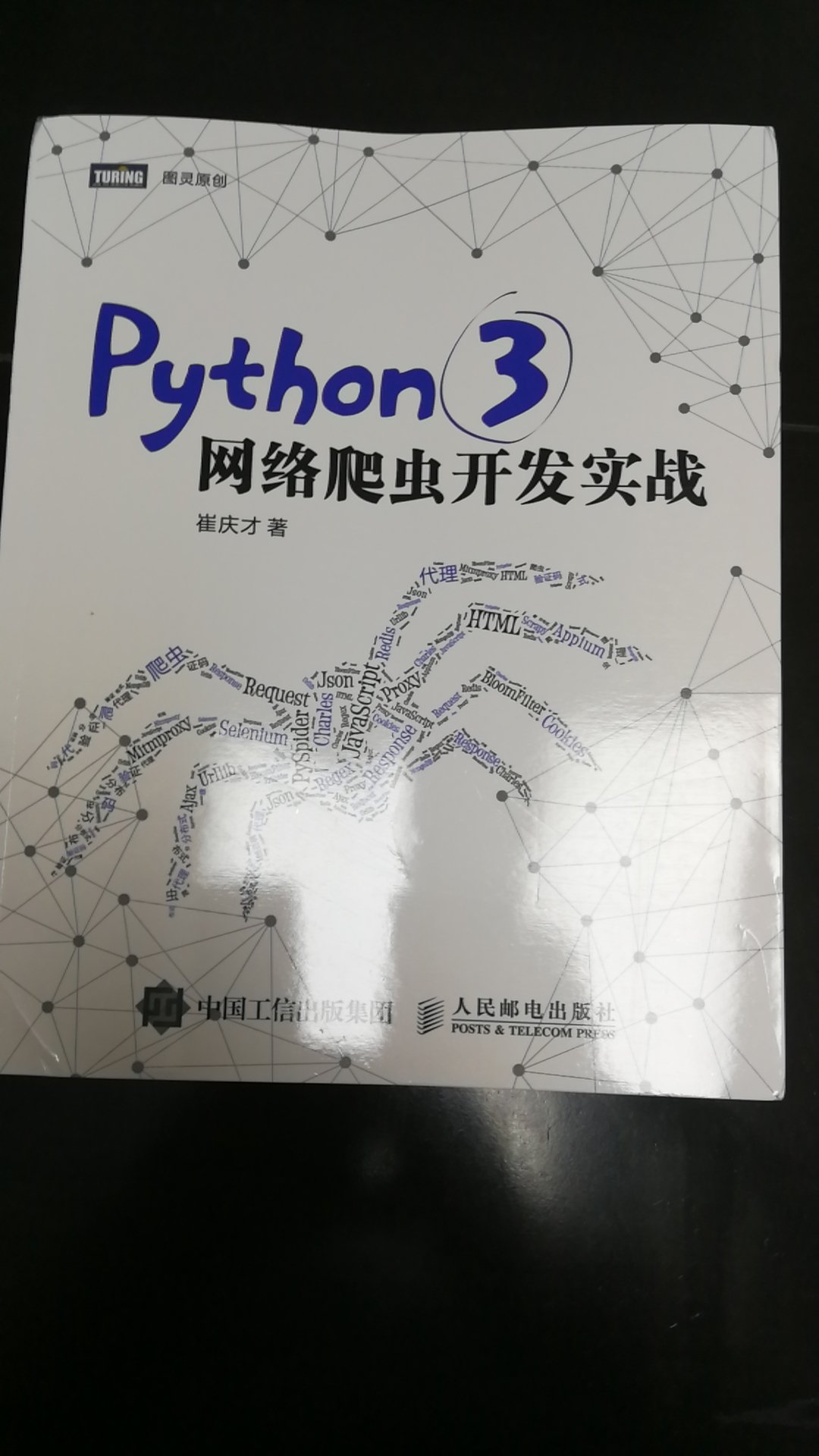 刚到手，之前在作者博客上看了一小部分感觉应该还是很不错的