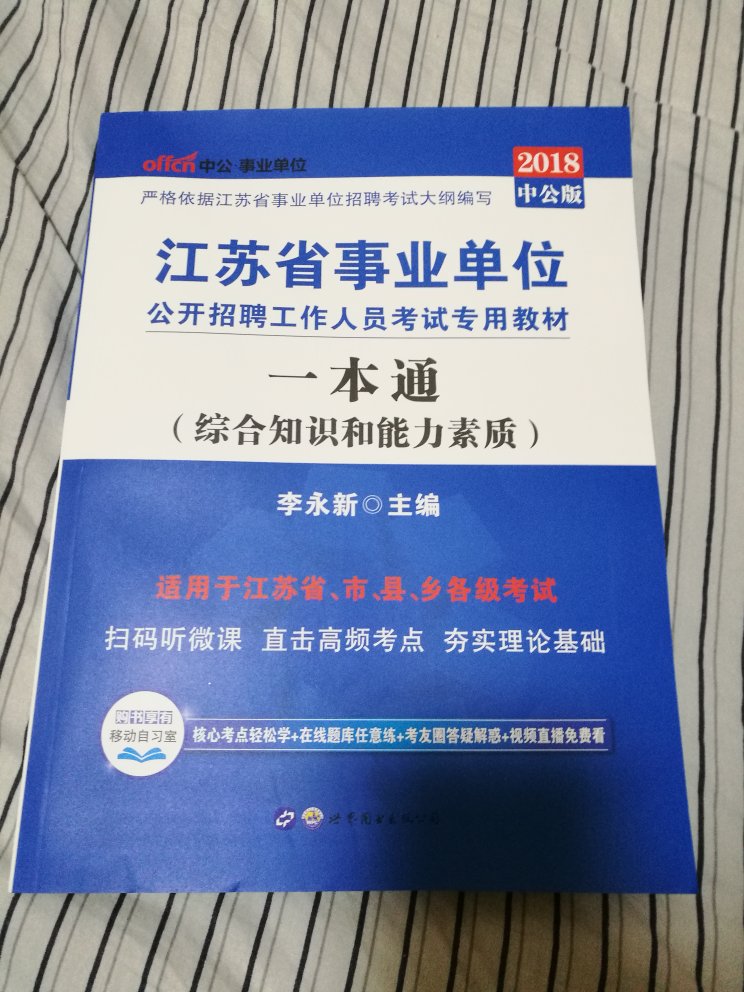 内容全面详实，希望对考试有所帮助