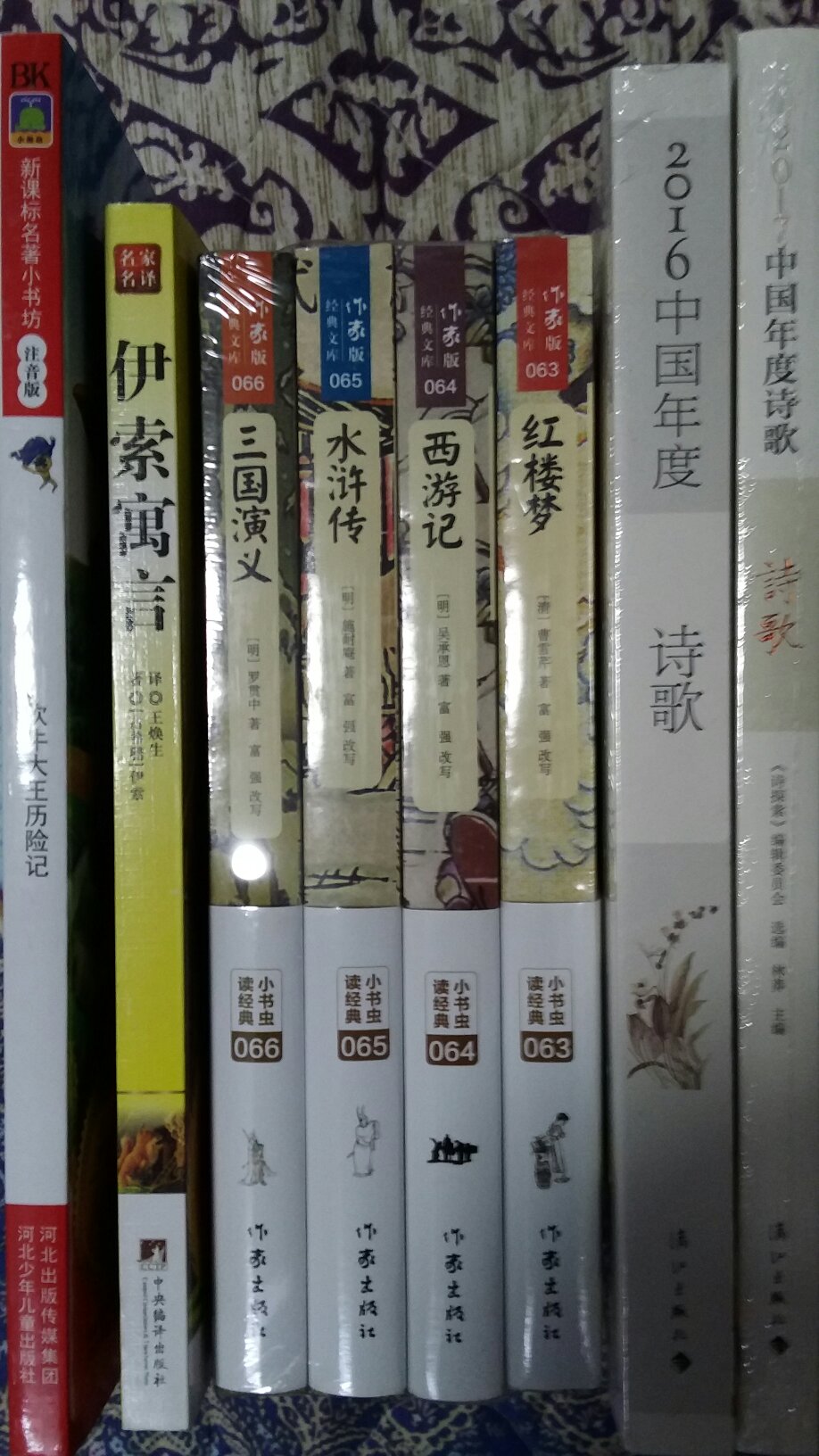 过去订诗刊，如今买年刊。