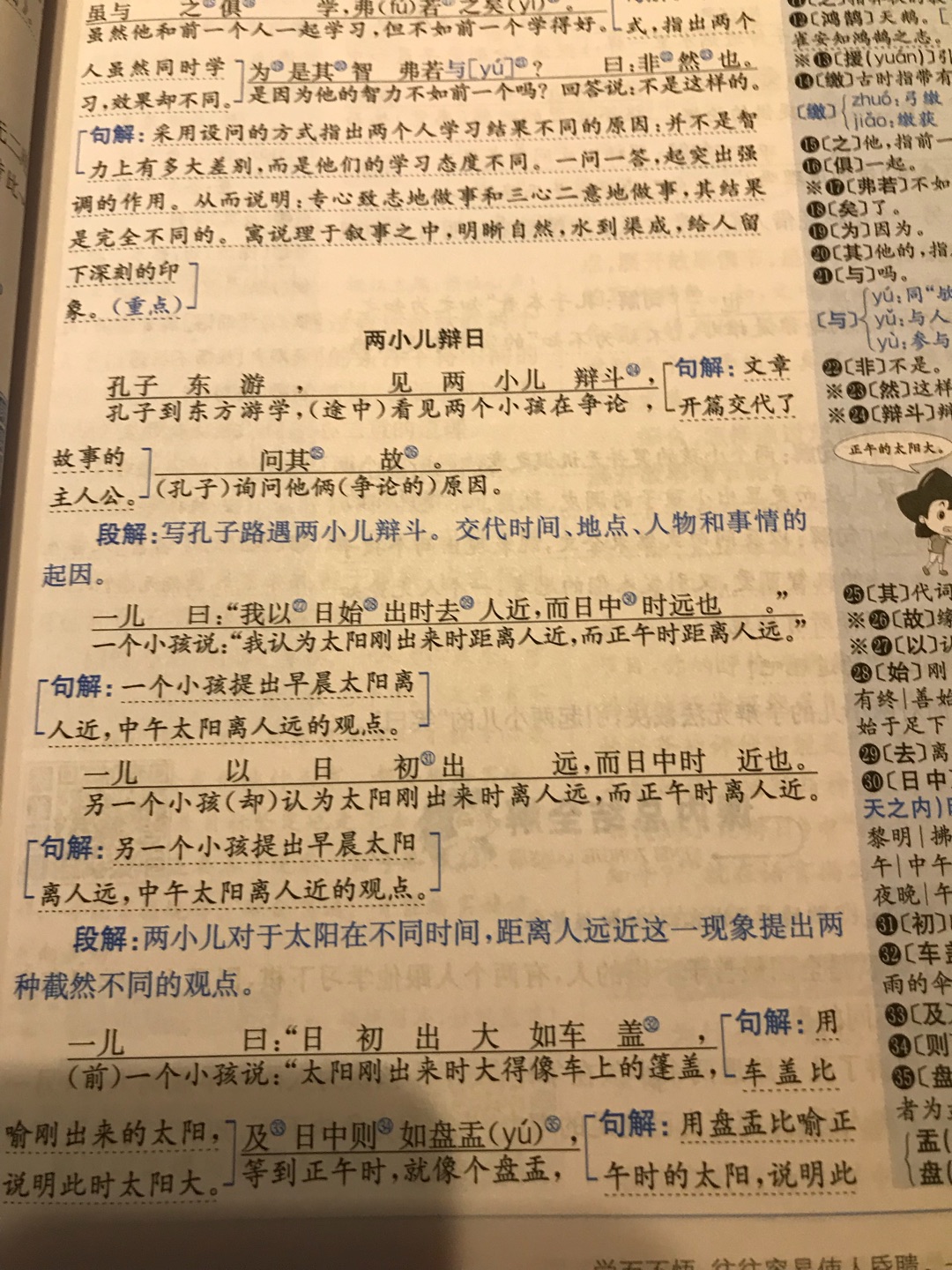 娃学校指定要用的，感觉还不错