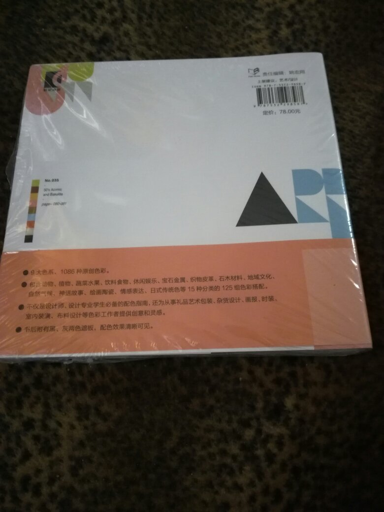 各位看官，点评是要摸着良心说的，要对看官们负责，也要对自己良心负责。我收到的这本书，装帧、纸张（铜版纸）都不错，印刷水准也蛮可以的。当然，仁者见仁，智者见智。冀望内页其中不要出现瑕疵品，但愿如此。顺便一说，活动价，蛮实惠的。