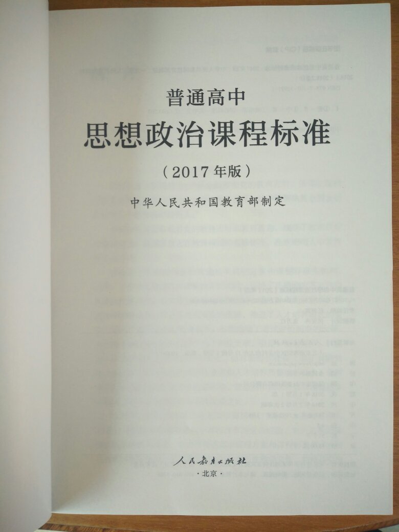 印刷质量不错，物流速度飞快，内容当然是权威的……