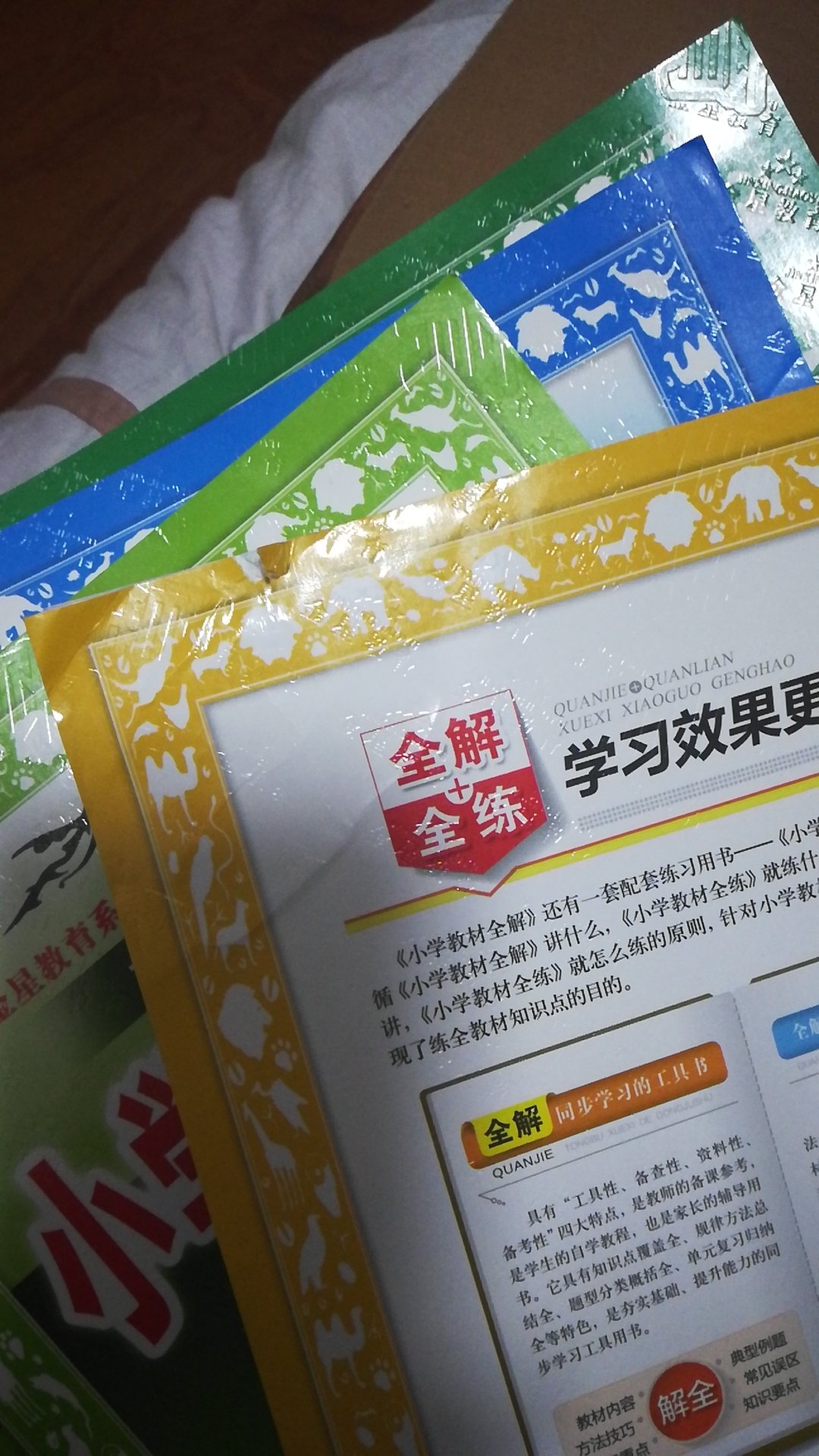 书是折烂了的，就是用一个袋子装来的，折的乱七八糟，看见了，很不舒服。