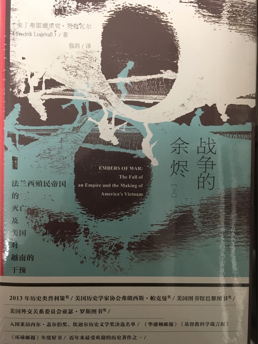 本书主要讲述的是1946年至1954年的法越战争，法兰西殖民帝国如何衰落，以及在此期间美国对越南的干预，美国随后对越南的逐步介入。