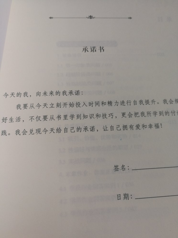 同事介绍的，书本内容很好，值得购买！