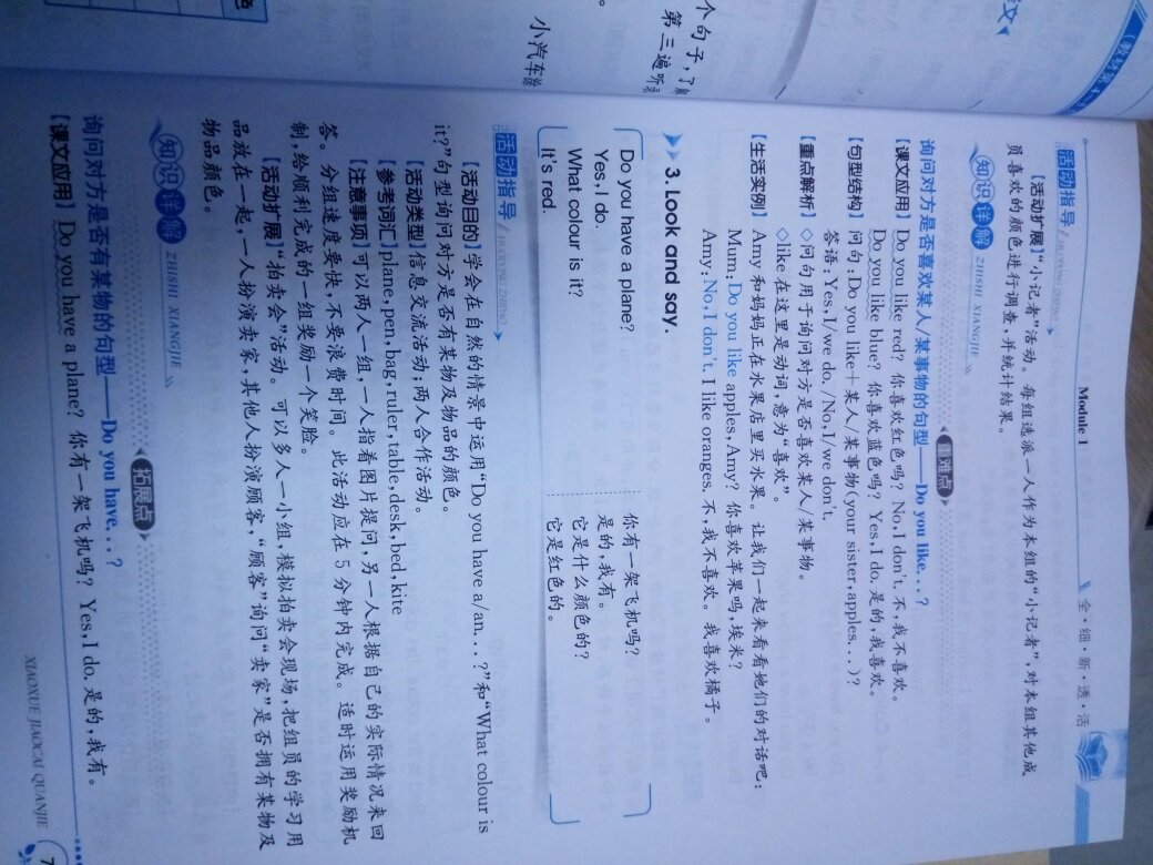 学习必用之品，使用方便。