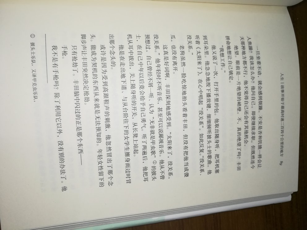 第一次买伊坂幸太郎的书，精装本，印刷质量好