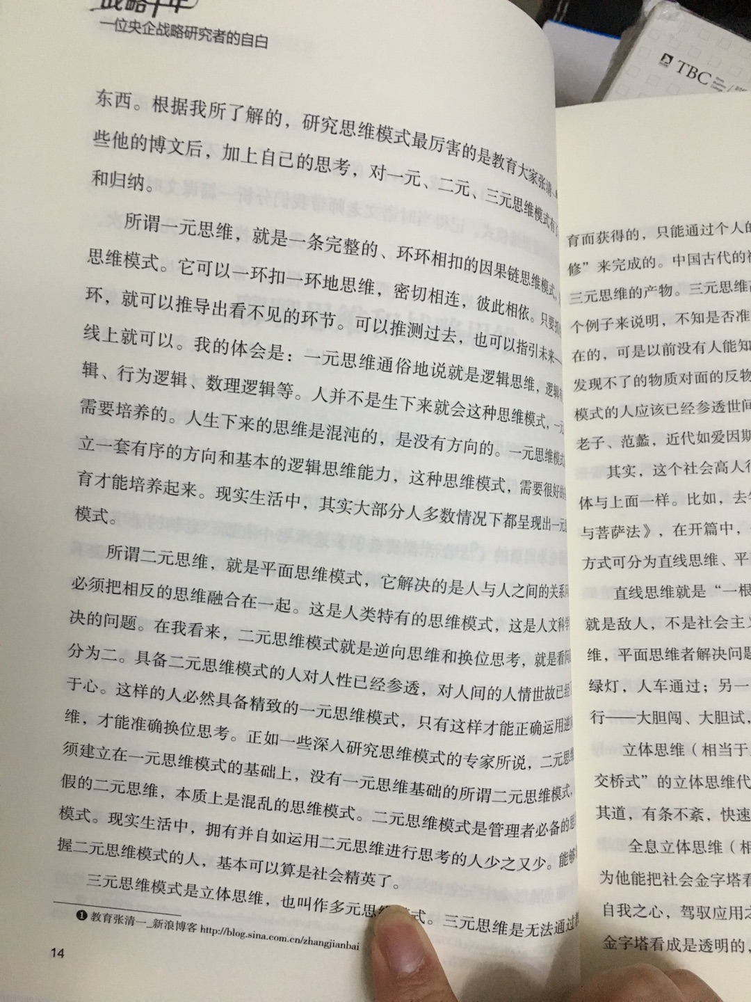 一个从业者在岗位历练中的心得体会和经验总结，接地气。