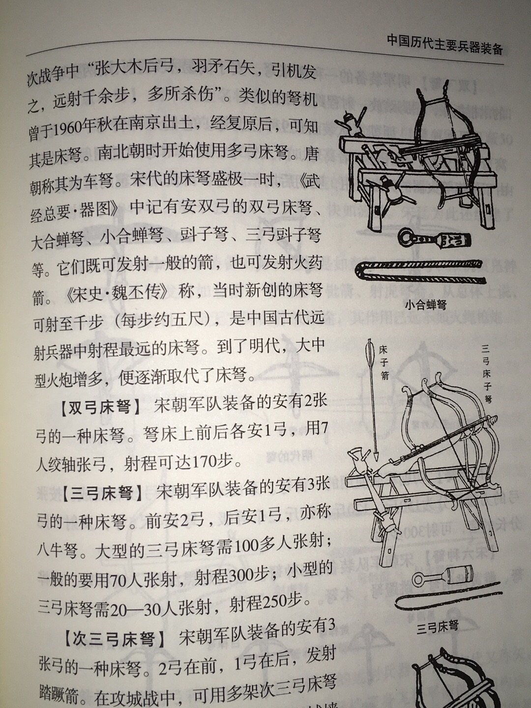 正文篇幅只有一半，具体到某个战役篇幅不多。精华在附录。