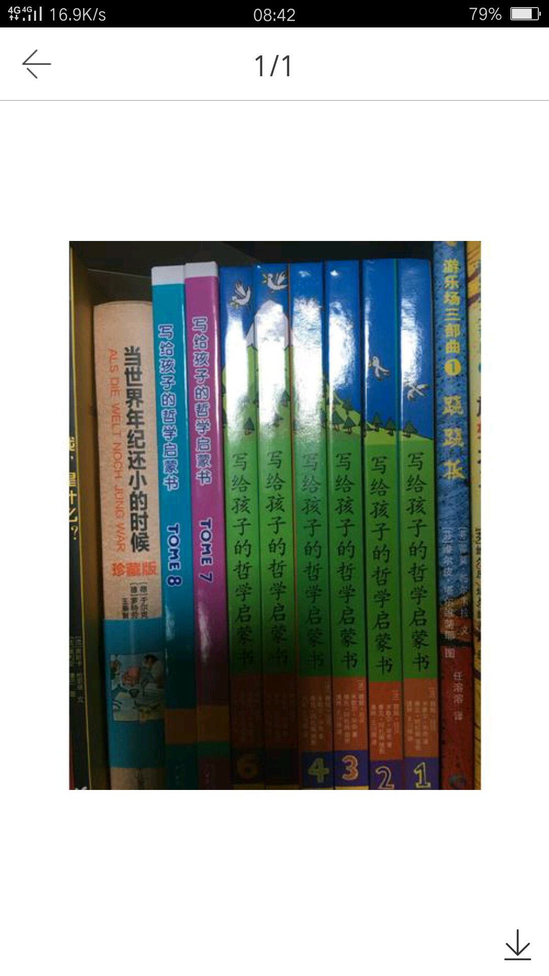 收到了还没有看，每天忍不住的买买……信赖，快递无敌，给快递小哥点赞