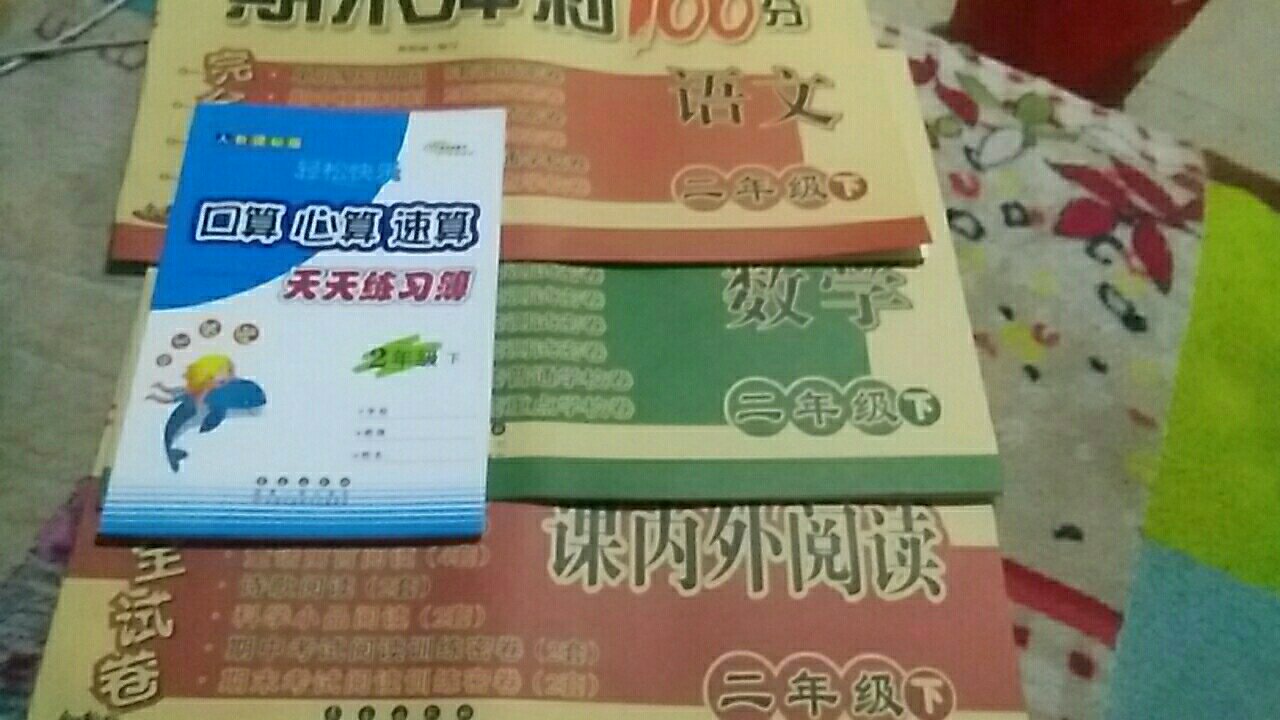 一直都在用这套试卷，题型很好