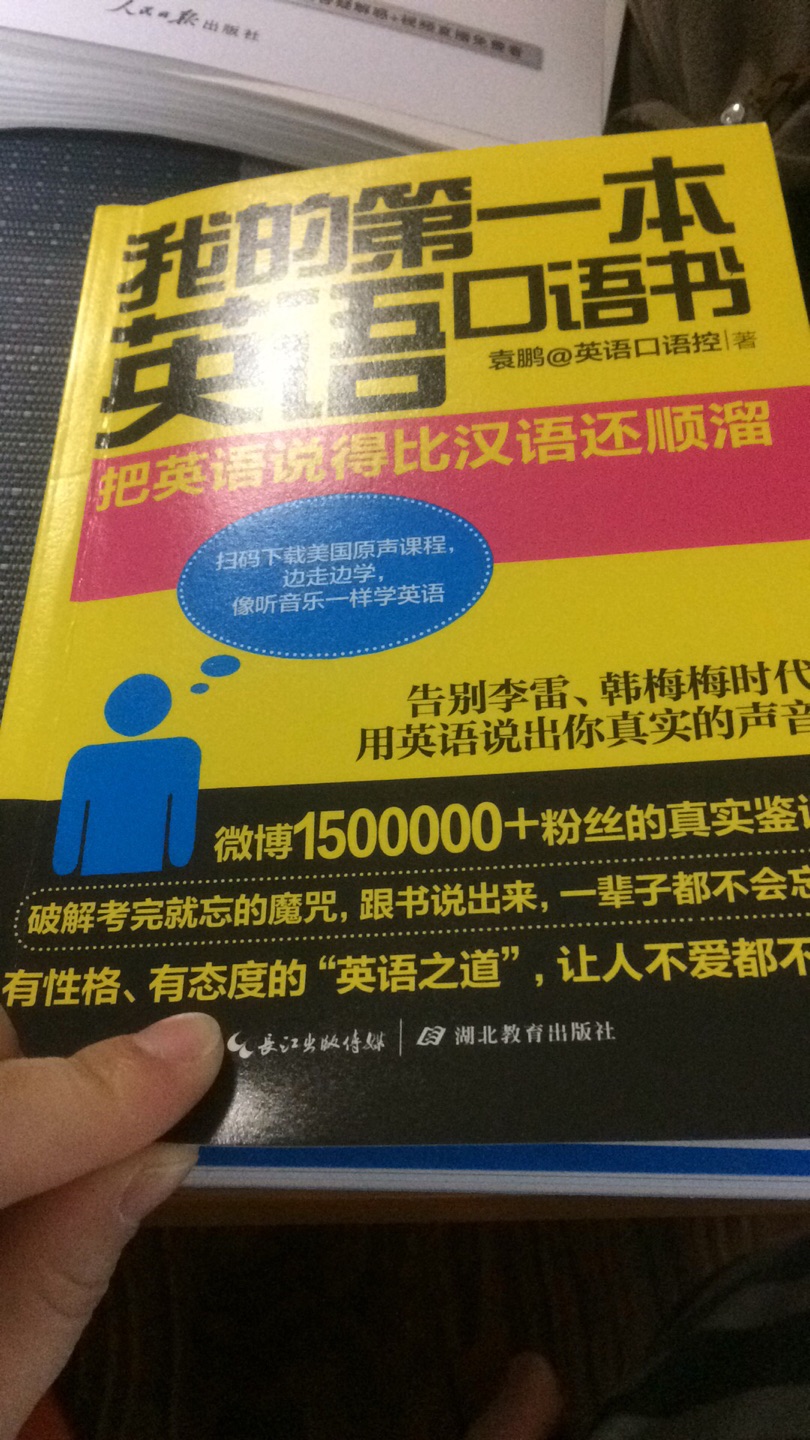 比想象中的好，感觉很不错的样子，以后每天读一点儿