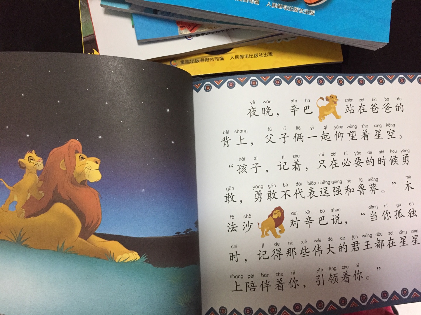 虽然故事有些干巴，但是对孩子目前的状态来说，这套字少图多有拼音的书是最适合的～12个赞！