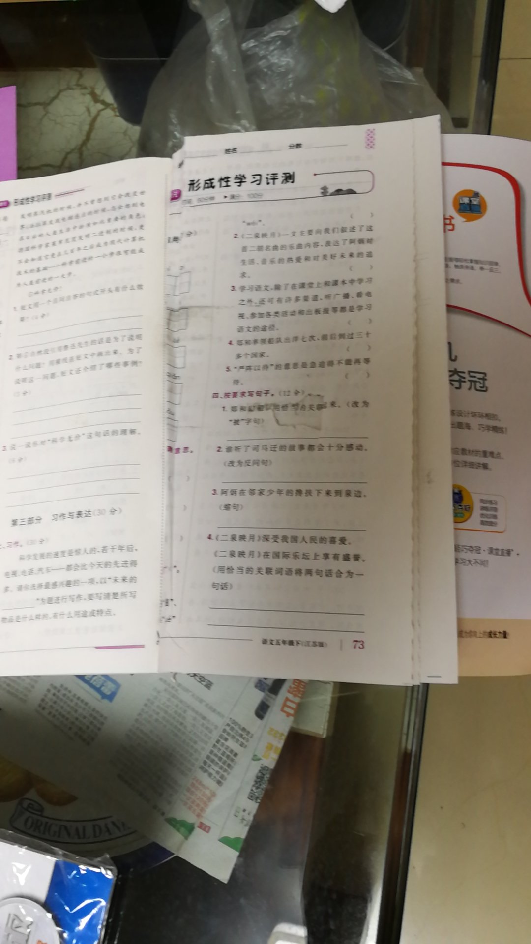 我这本书是怎么了？出货不检查吗？