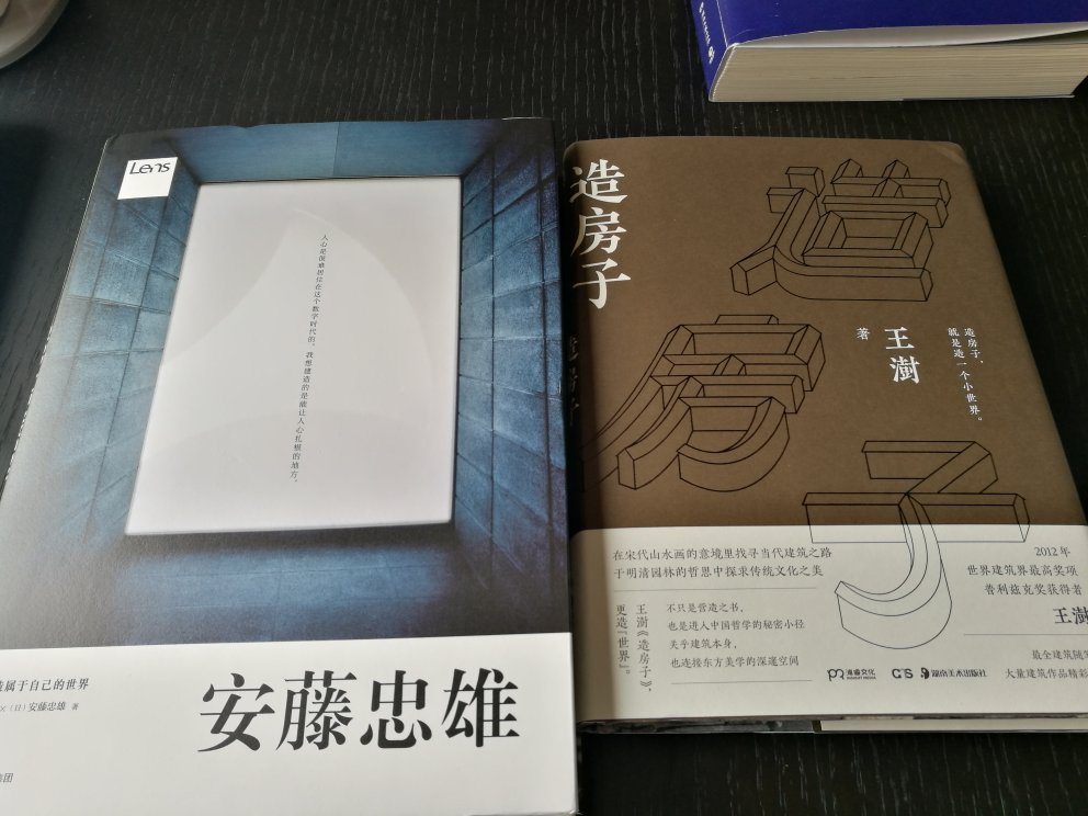 给学建筑设计的儿子买的，安藤忠雄是他的偶像