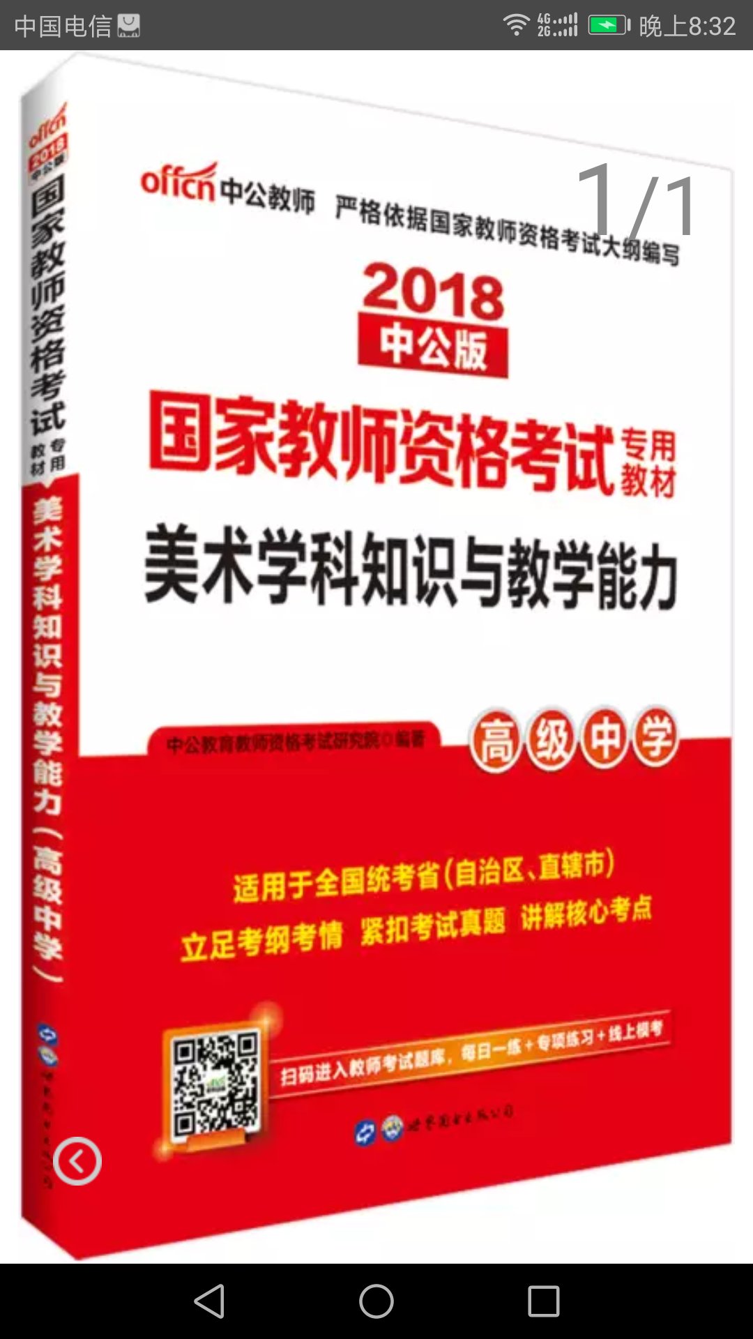 很好哦，发货很快，包装完好无损，很满意的一次购物！！！！