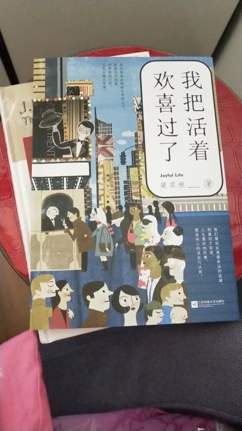 喜欢在买东西，今天买明天就可以送到。可以说是物美价廉。购物这么久，有买到很好的产品.