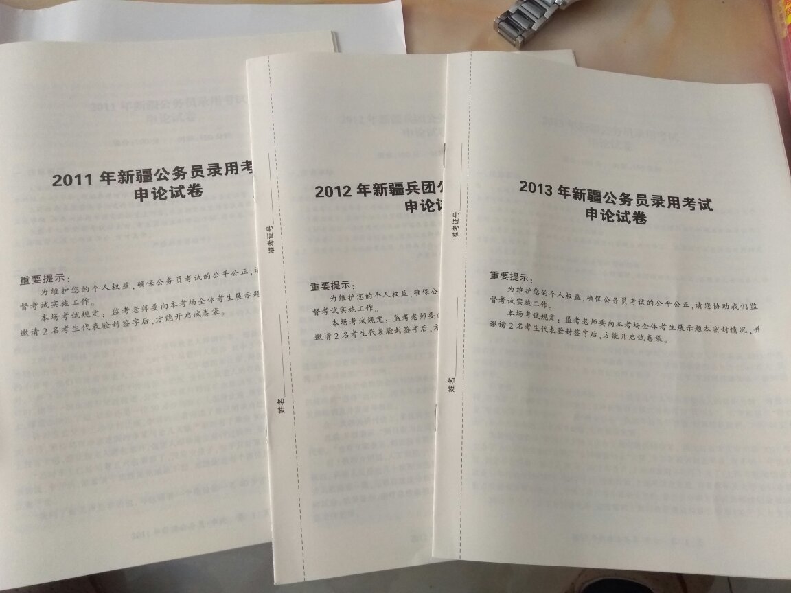 中公版的申论答案错的太离谱了，只有三个答案是对的上的，三个答案都不是这些试卷的答案，剩下的答案在别的试卷里，倒班的吧。行测还对的上。