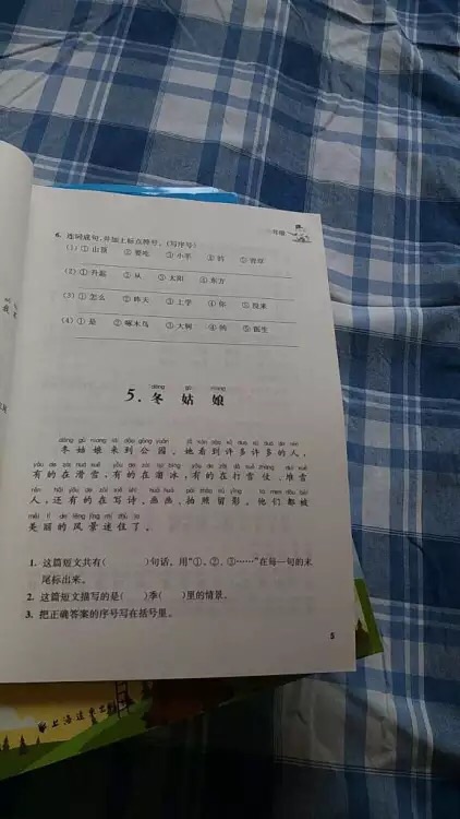 书本质量很好，发货快。希望以后多做些活动。