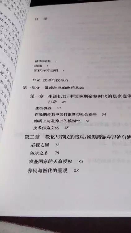 海外研究中国丛书必须要买。国外的汉学研究理论功底深厚，很有启发意义