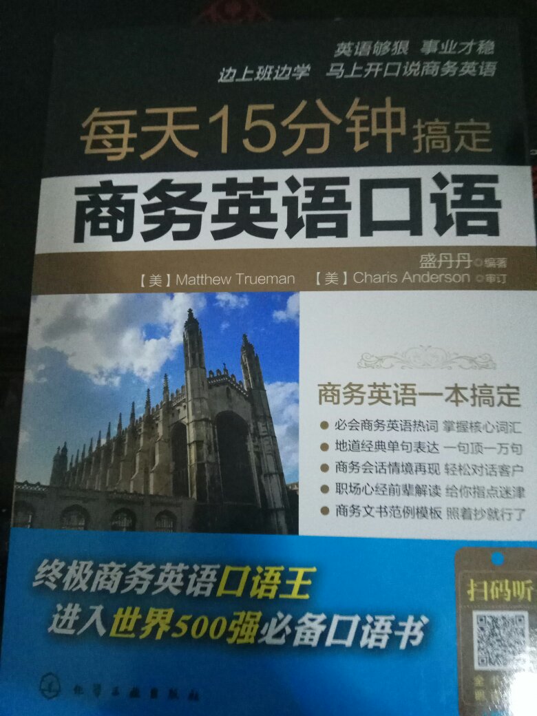 第一次购买本晝正在阅读冫。提高英语水平有邦助，以后会关注的。