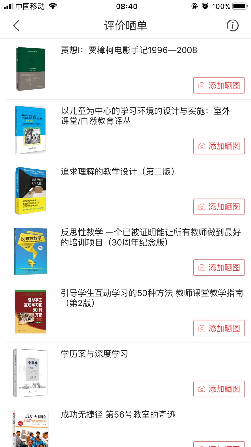 批判、肯定、否定……反思对教学质量与成效至关重要，它是教师实现自我提升与卓越教学十分有效的途径。