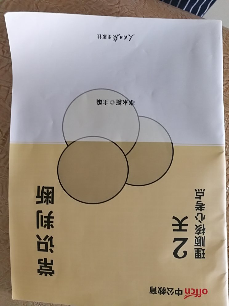 搞活动199-100凑单，准备明年参加考试