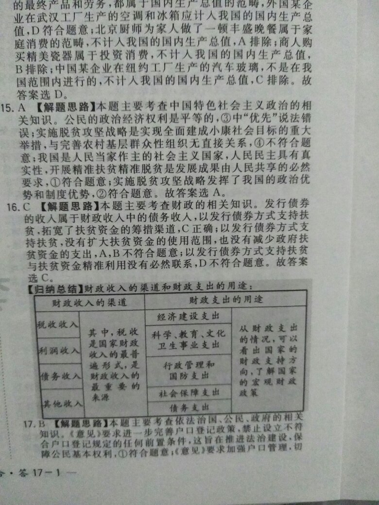 书用了很长一段时间，儿子说不错，很喜欢。