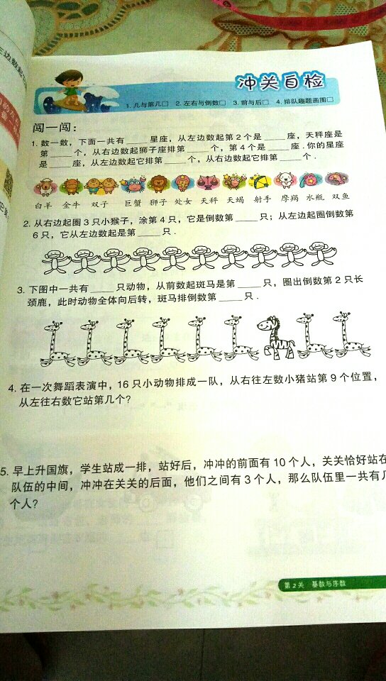 物流很快，正版书，字迹清楚！很棒！