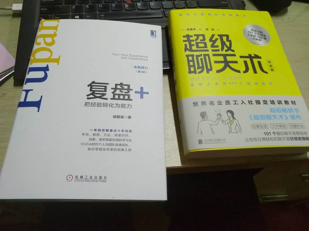 活到老。学到老，加油，！