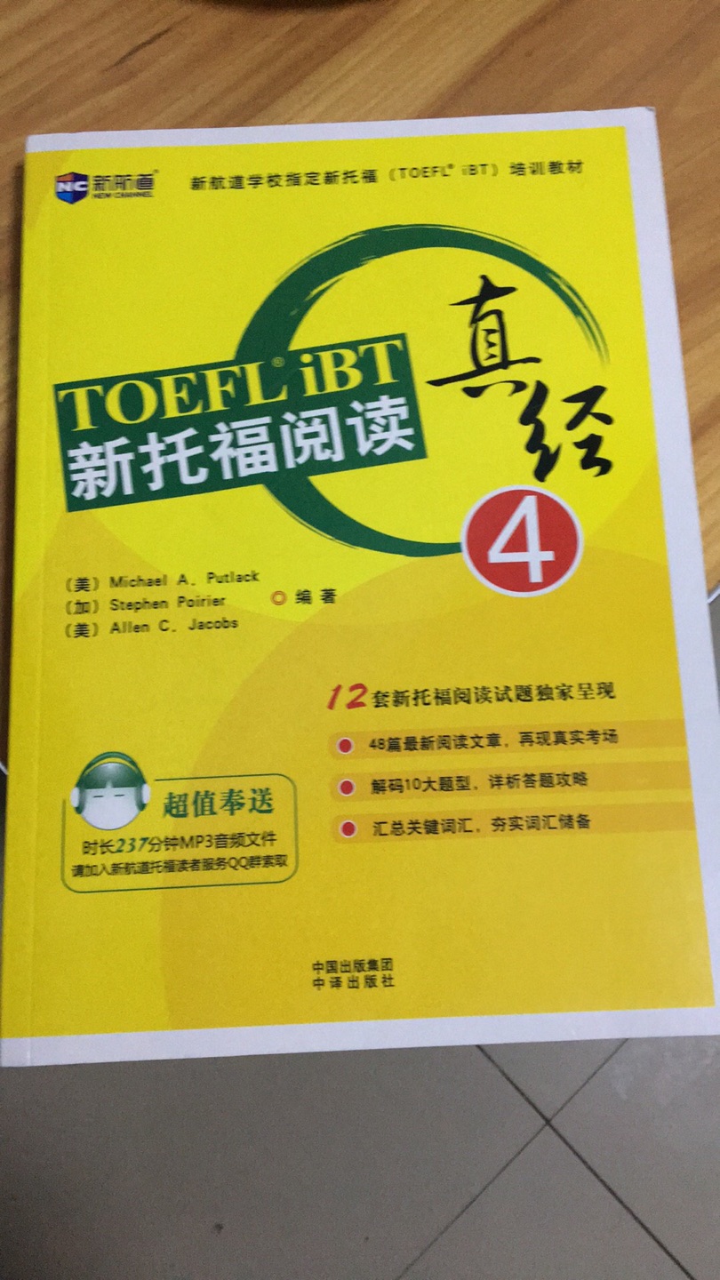 应该是正品，纸张质量很好，内容也相当充实，翻阅后心里是兴奋的！