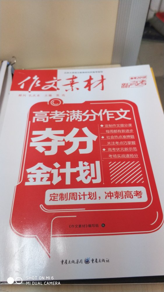 为了公司百人微心愿买的，希望能帮助孩子们，书不错。