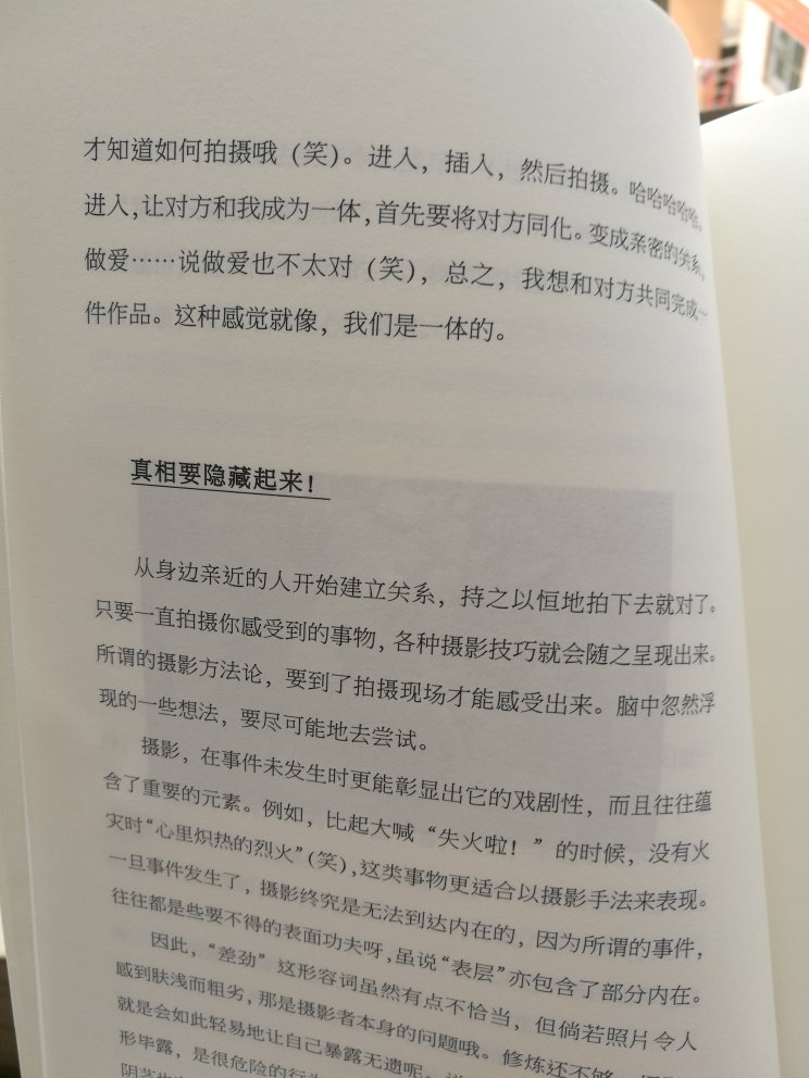 开篇就看到这样的论述，真是个前卫、有趣的人物啊