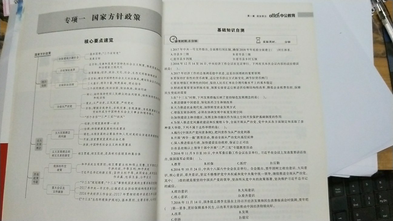 刚到的货，应当可以把常识问题提升一个档次！