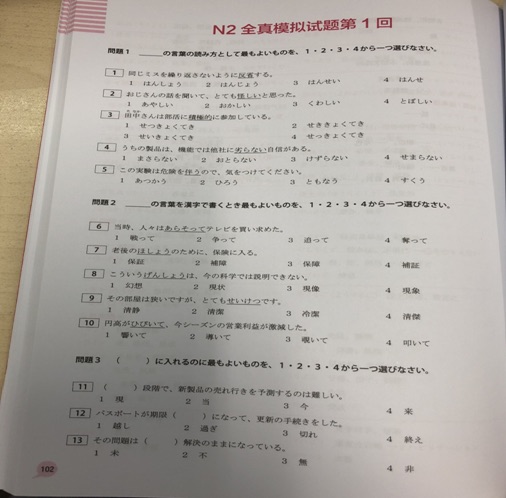 冲着红宝书的名字买的，好多练习啊，刚好在7月份考试之前最后冲刺一下词汇。