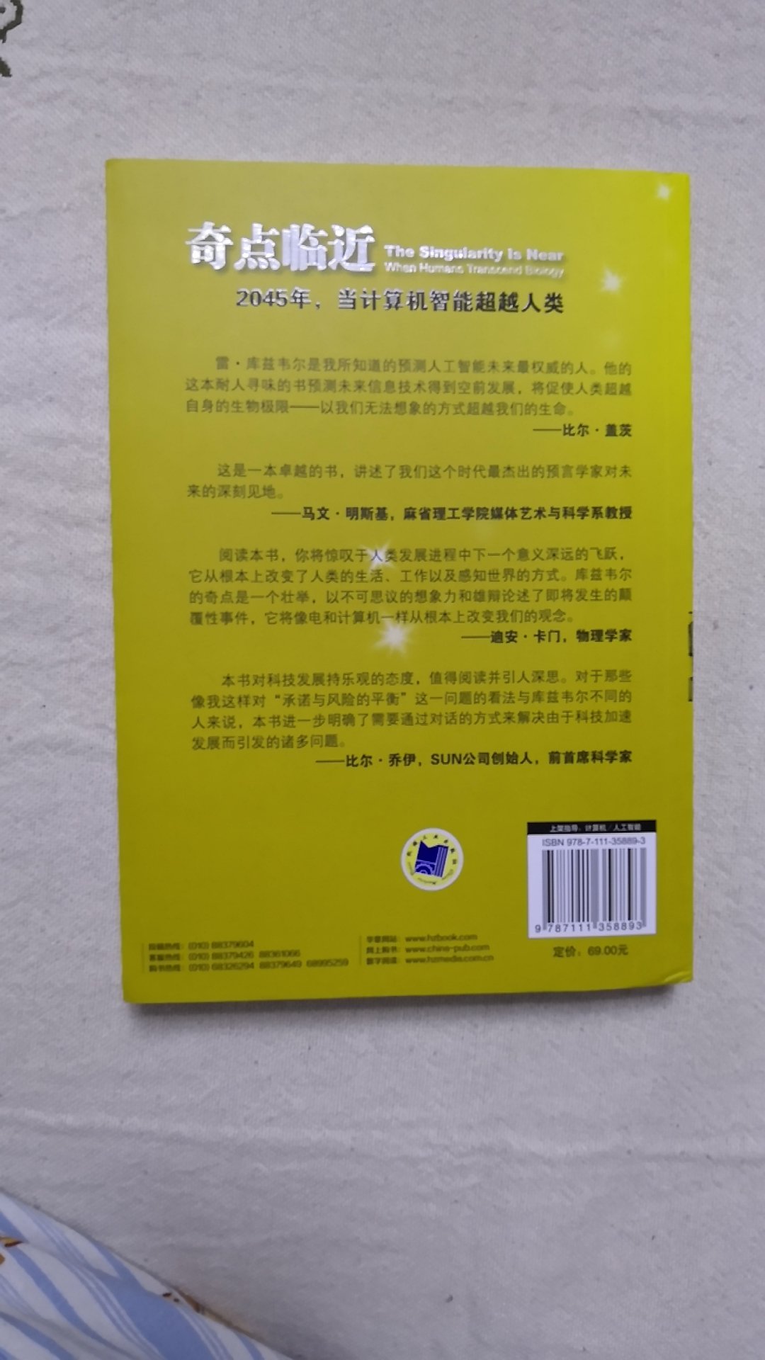 字有点小，书有些厚，内容量很大。认真读读，预见未来，迎接未来。