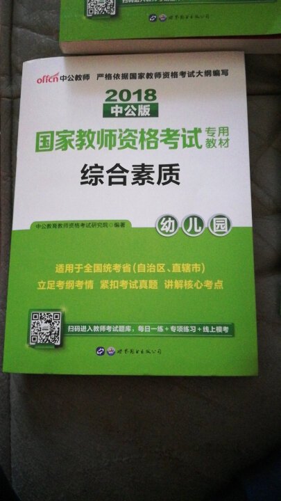 正品，内容丰富。物流给力！好评