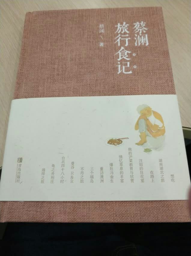 很喜欢蔡澜先生的作品，买来慢慢品尝。