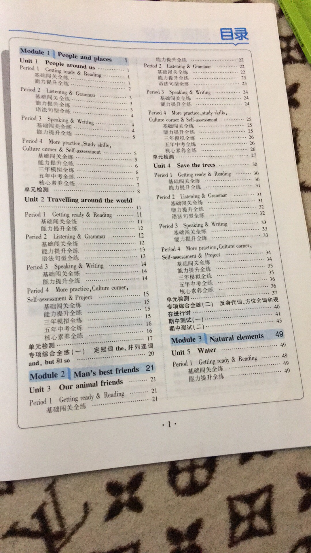 广州初中是学沪教牛津版的英语，比起人教版难点，习题都很典型！