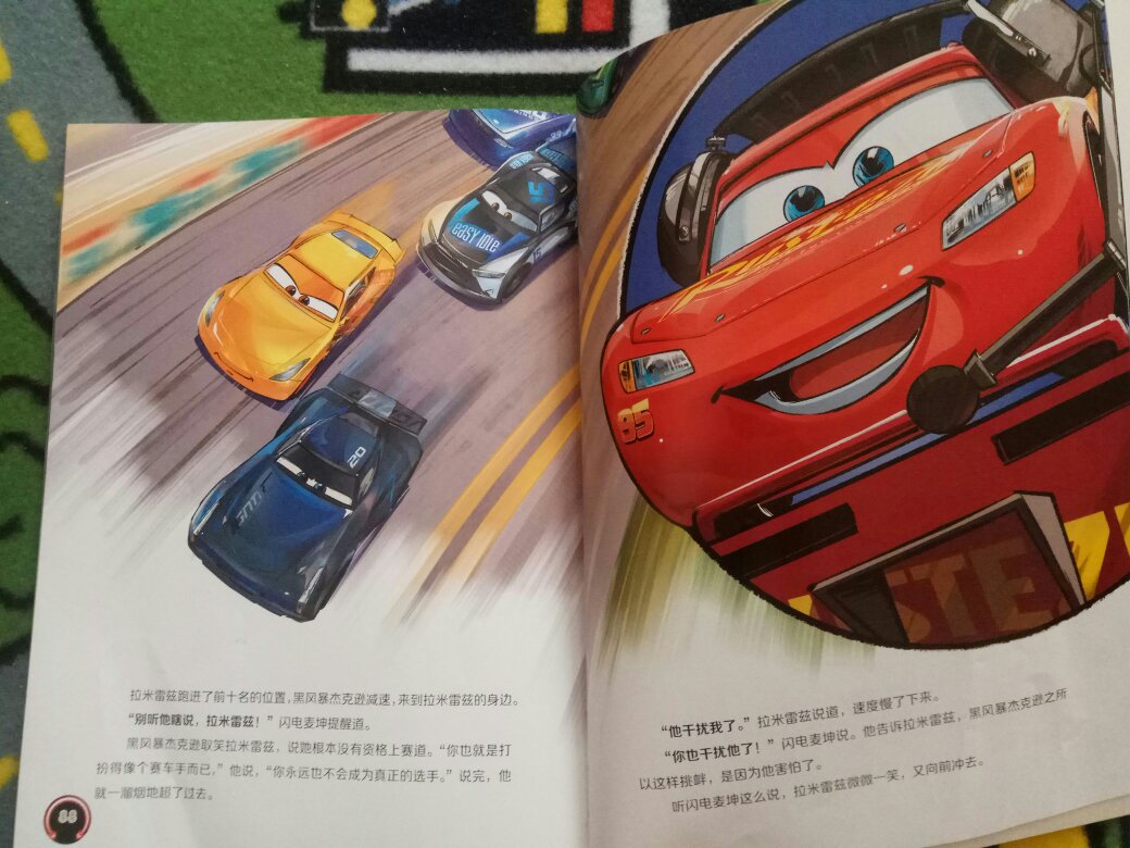 孩子非常喜欢汽车总动员，很好的书。